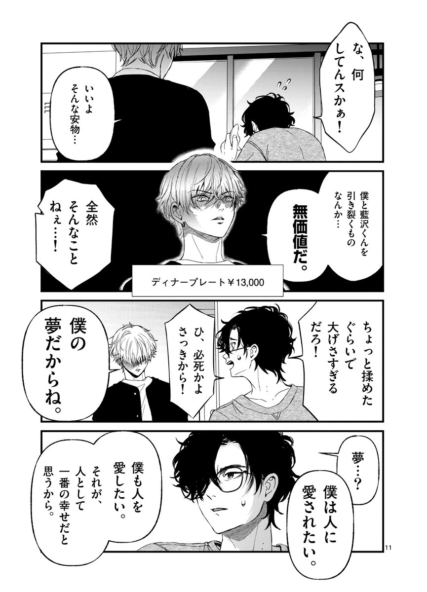 (3/7) 