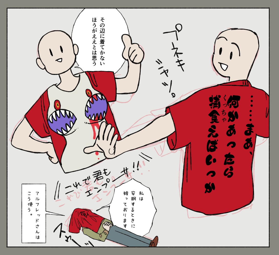 壊滅的センスで本気で作って来るからプネキの作品は面白い事にしかならない。 #墨凸癖 