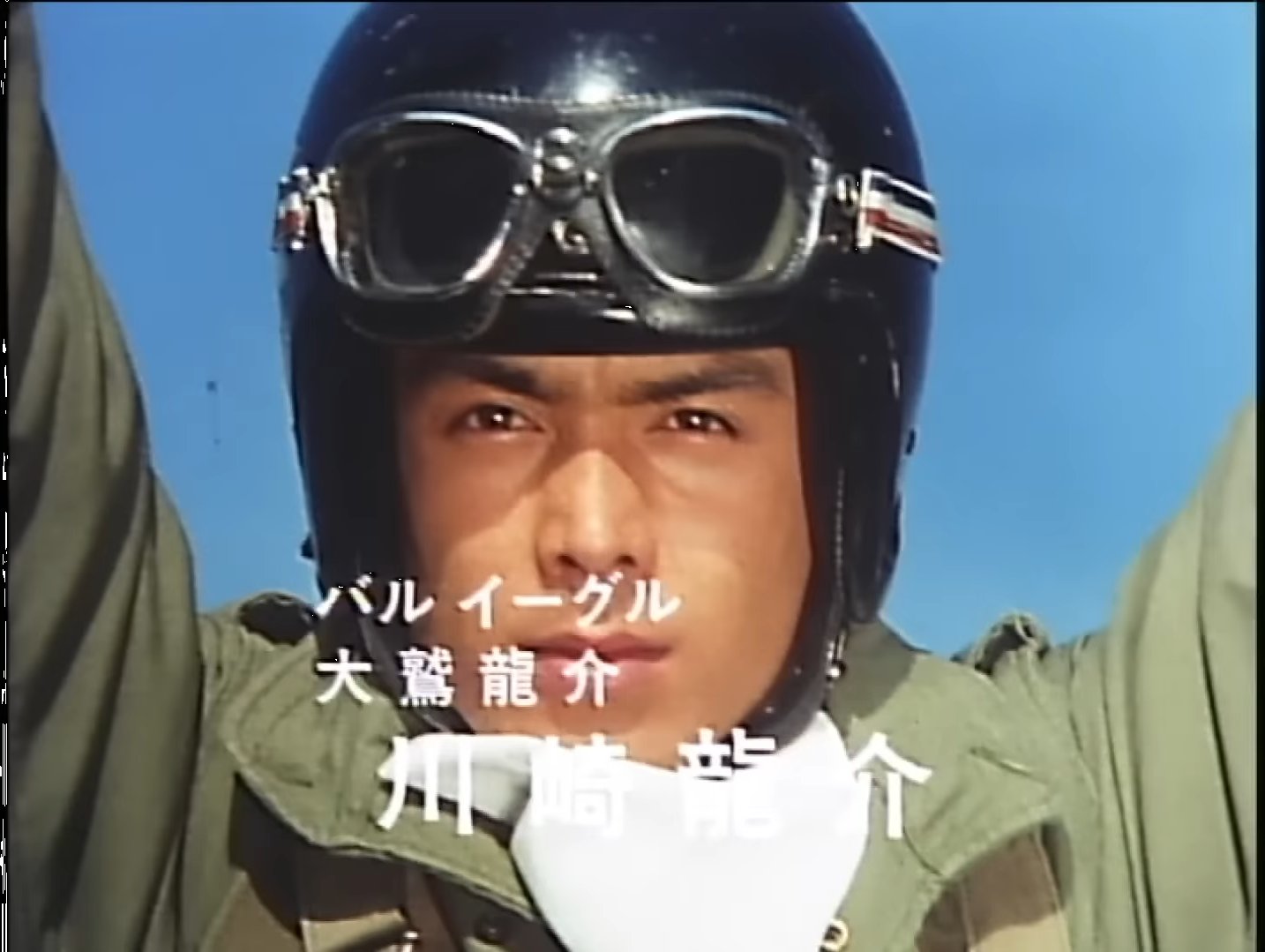 太陽戦隊サンバルカン 五代高之 直筆サイン バルイーグル 飛羽高之 太陽戦隊サンバルカン主演 五代高之の直筆サイン色紙 2代目バル