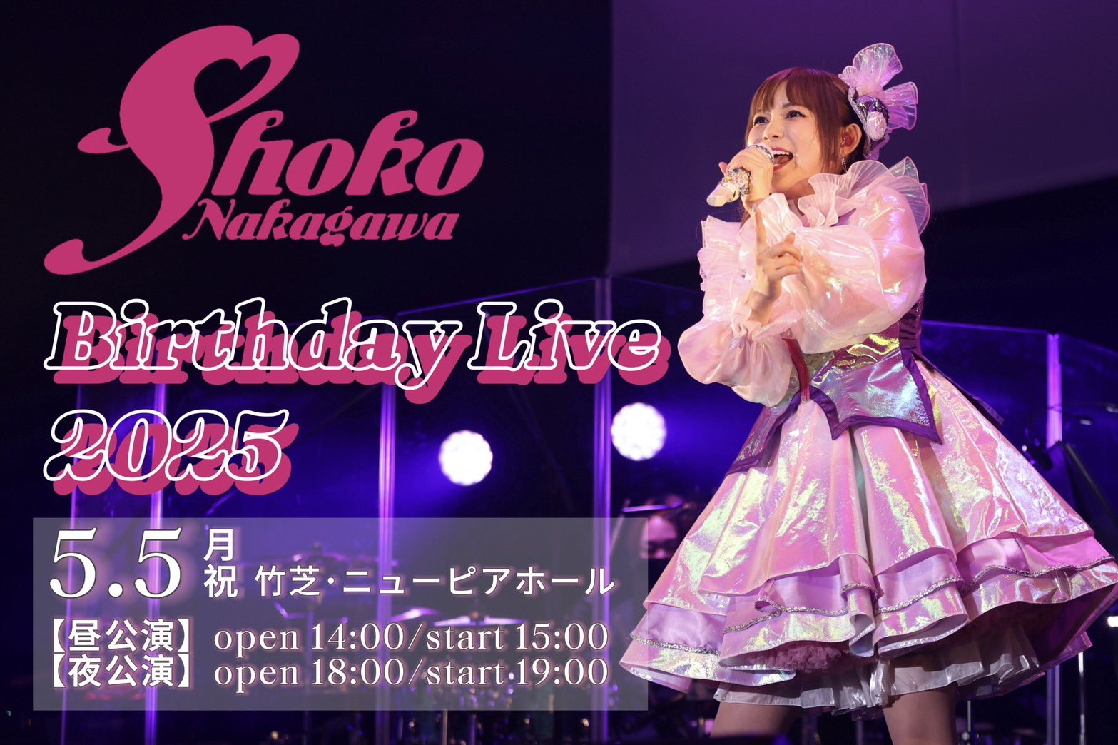 中川翔子マネージャー【公式】 (@shoko_nkgw) / X