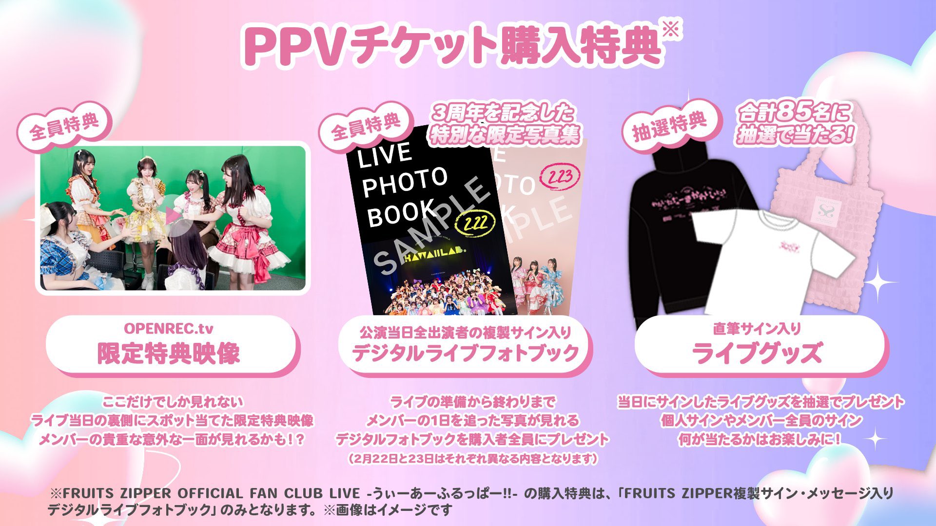 FRUITS ZIPPER【Official】 on X: FRUITS ZIPPER【Official】 on X:
