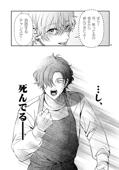 親友の恋を応援しようとしたら死んでた話
(0/7)

#BFF #マンガワン 
#マンガが読めるハッシュタグ 