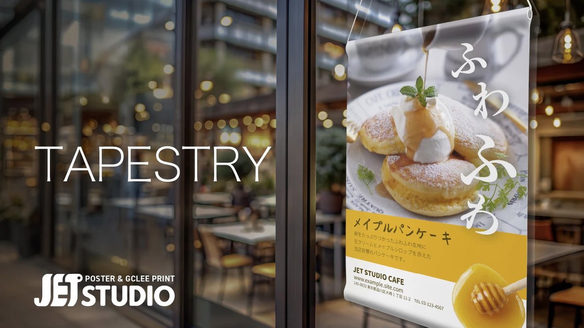 イベント告知や店舗装飾をもっと手軽に！タペストリープリントのご紹介！
集客、イベント告知、展示会のブース装飾など、多用途で活躍します！あなたのビジネスに合ったオリジナルタペストリーを作りませんか？お気軽にご相談ください！
詳しくはこちら  x.gd/5nVKw