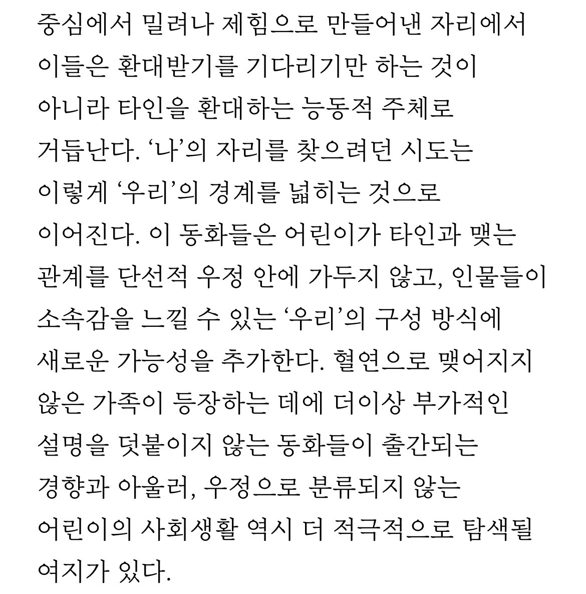 yours_'s tweet photo. 너무 좋은 글이고 여기서 언급하신 작품들 다 읽고 싶다

https://t.co/Zfb7NS3aYl https://t.co/e4yvMPIBxh