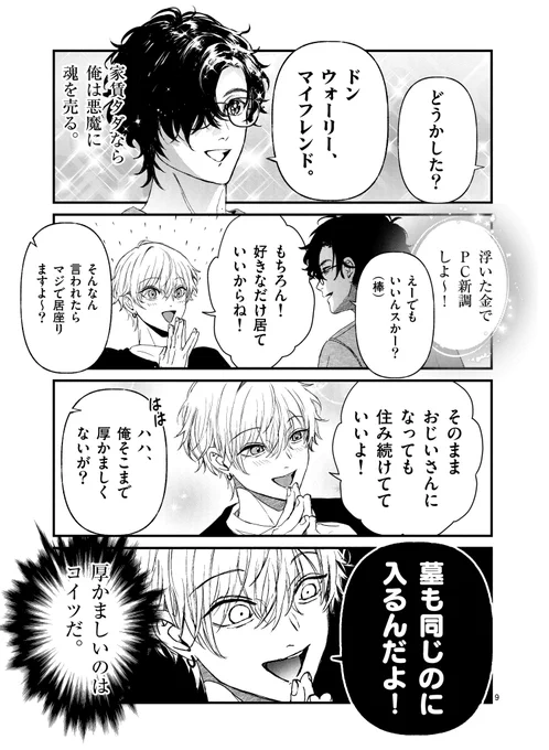 (3/7) 