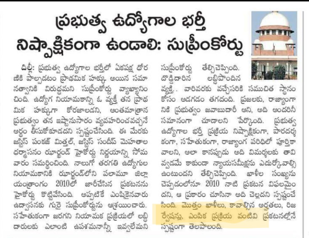 SSMB29 🦁 (@puri_maheshian) on Twitter photo The demand for a fair recruitment process, including error-free rosters and just examinations, aligns with the Right to Equality (A 14) & Right to Equal Opportunity in Public Employment (A 16) under the Indian Constitution. <a href="/ncbn/">N Chandrababu Naidu</a>
#SaveAPGroup2Aspirants #APGroup2RosterMistakes The demand for a fair recruitment process, including error-free rosters and just examinations, aligns with the Right to Equality (A 14) & Right to Equal Opportunity in Public Employment (A 16) under the Indian Constitution. <a href="/ncbn/">N Chandrababu Naidu</a>
#SaveAPGroup2Aspirants #APGroup2RosterMistakes