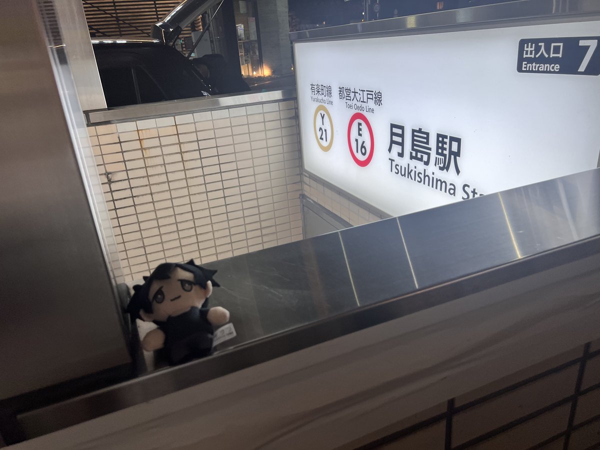 ギヴンの村田雨月さん？のぱぺが月島駅付近で落っこちてました～ので、端っこに避難！
持ち主の所に帰れるといいな