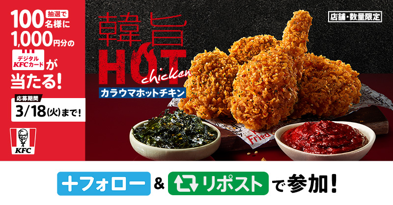 ケンタッキーフライドチキン🍗 on X: 