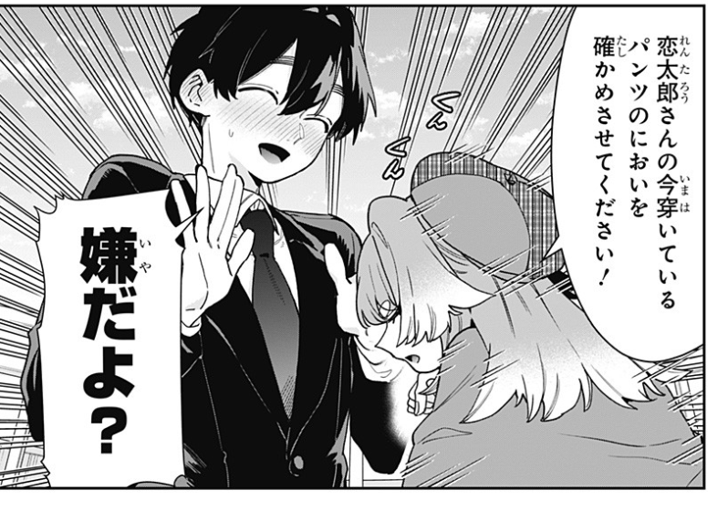 第205話]君のことが大大大大大好きな100人の彼女 - 中村力斗/野