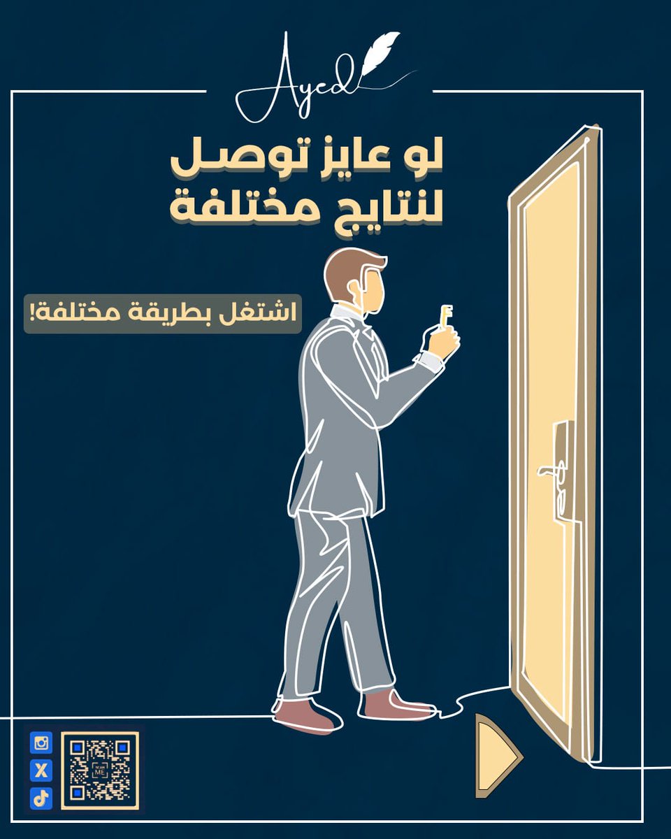 ayedacademy's tweet image. لو عايز تشوف تغيير حقيقي، جرّب تفكر وتشتغل بطريقة مختلفة. النجاح مش حظ… النجاح قرار!
#دوره_عايد #اقوى_مدرب_ستيب #عايد_السطوحي #بيزنس #انقليزي