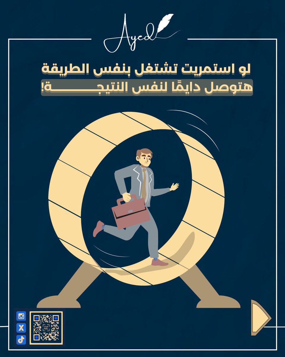 ayedacademy's tweet image. لو عايز تشوف تغيير حقيقي، جرّب تفكر وتشتغل بطريقة مختلفة. النجاح مش حظ… النجاح قرار!
#دوره_عايد #اقوى_مدرب_ستيب #عايد_السطوحي #بيزنس #انقليزي