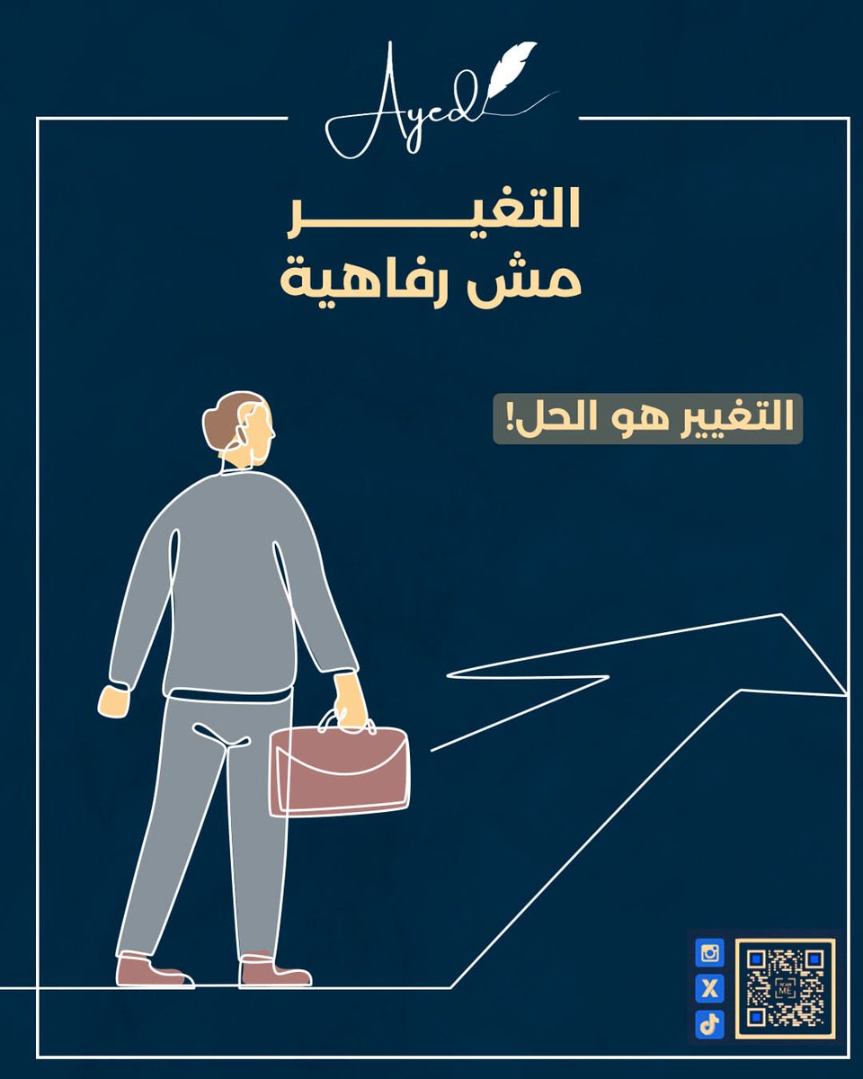 ayedacademy's tweet image. لو عايز تشوف تغيير حقيقي، جرّب تفكر وتشتغل بطريقة مختلفة. النجاح مش حظ… النجاح قرار!
#دوره_عايد #اقوى_مدرب_ستيب #عايد_السطوحي #بيزنس #انقليزي