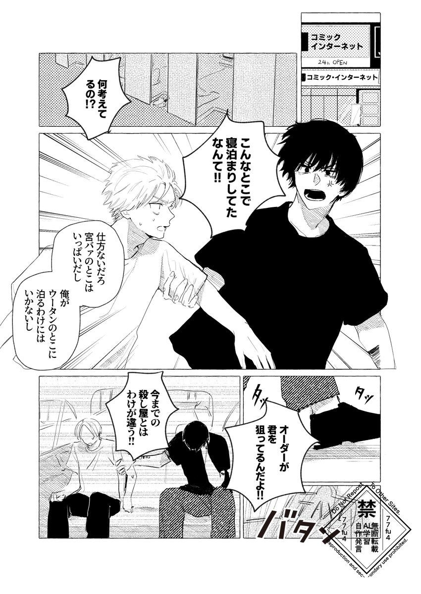 20巻、、、 ナグシン （1/3）