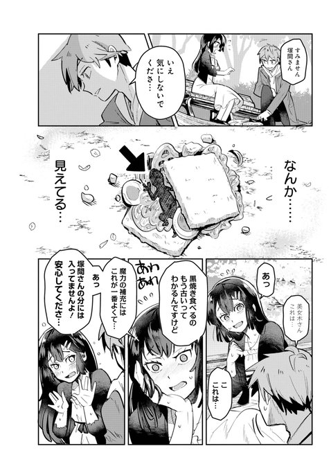 【 ピカン様おまとめページ】 Amazon.co.jp: 月刊ビッグガンガン 2024 Vol.05 [雑誌] eBook