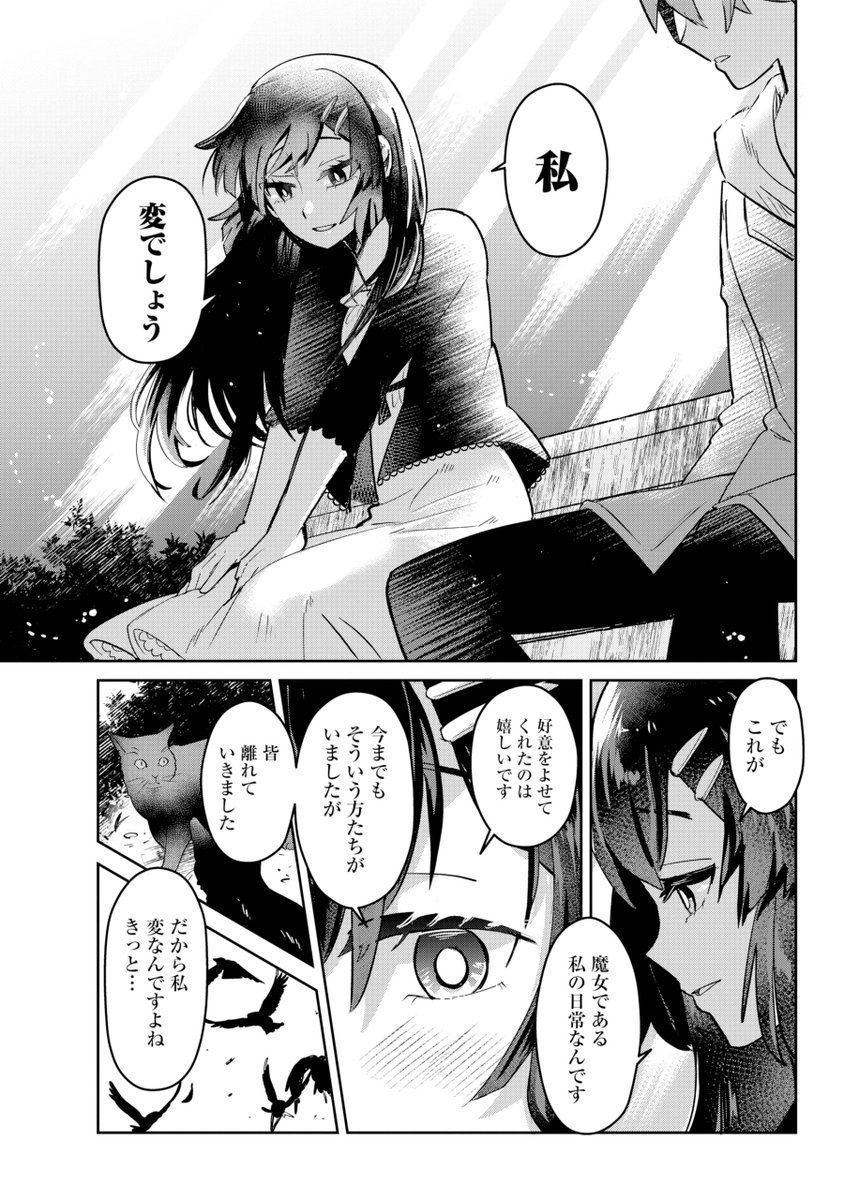 5/11) | まじさわ/ビッグガンガン「不良少年に飯を食わす」連載中 さん