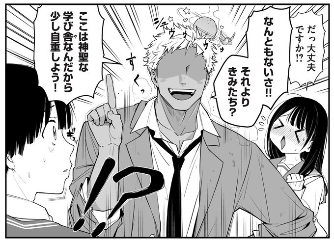 清楚系チャラ男 