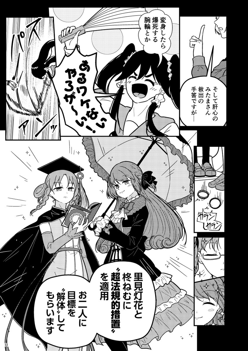 プリレコ14の新刊サンプル③

#プリレコ 