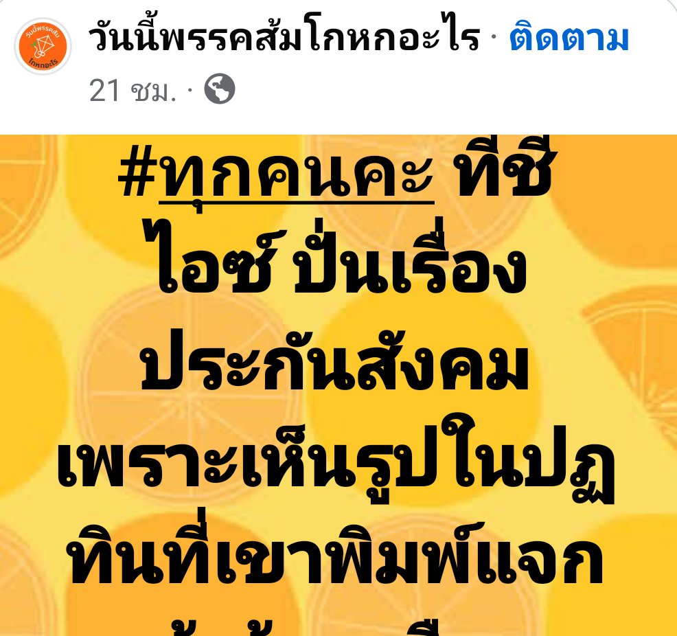 lll 🔽 ลุก!! ไปต่อ อย่ายอมแพ้ tweet media