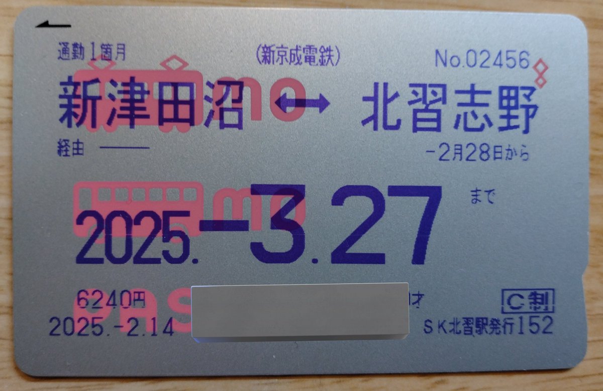 YMO 定期券 GkOY6o_WkAA8eif.jpg
