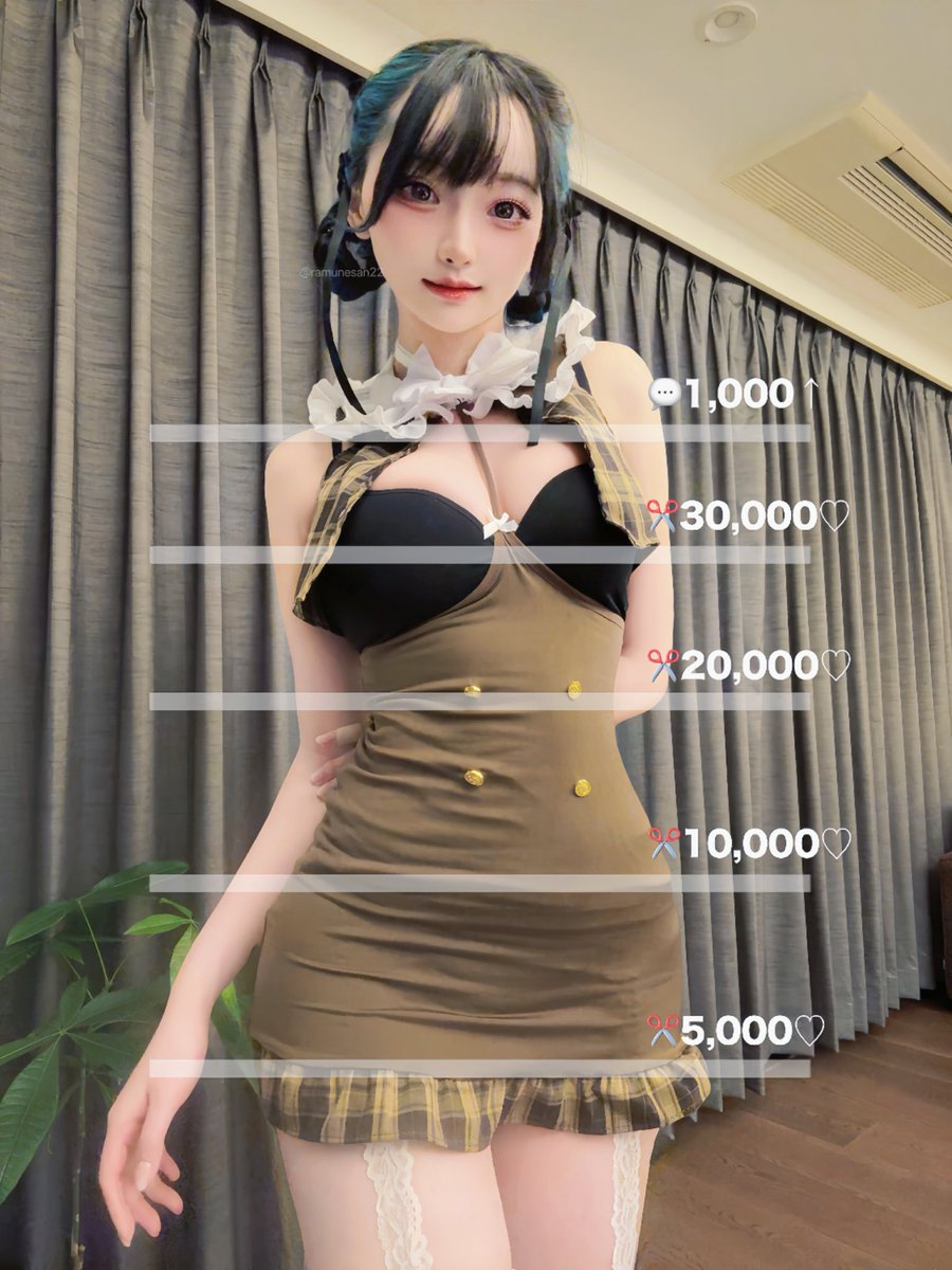 達成したら必ずやります♡