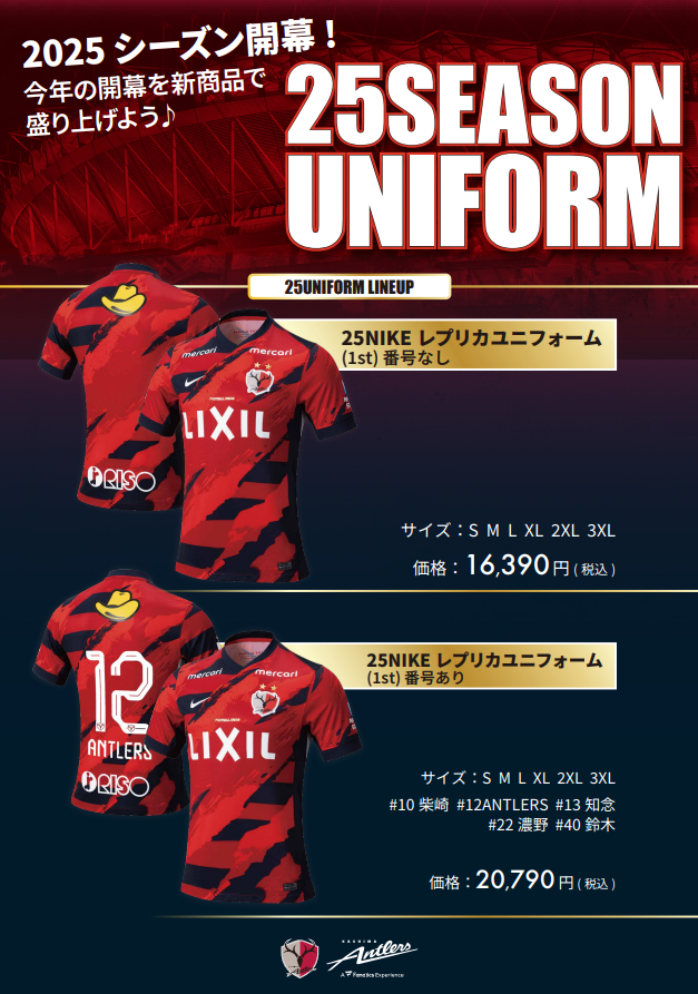鹿島アントラーズ on X: 鹿島アントラーズ on X: