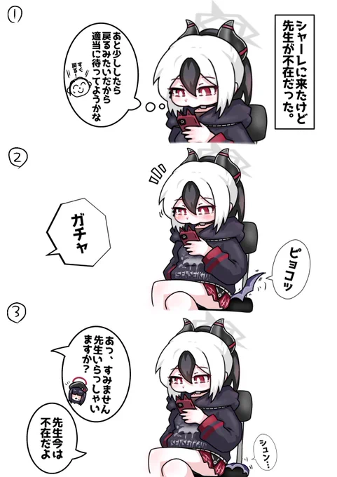 カヨコのかわいい羽尻尾
#ブルアカ 