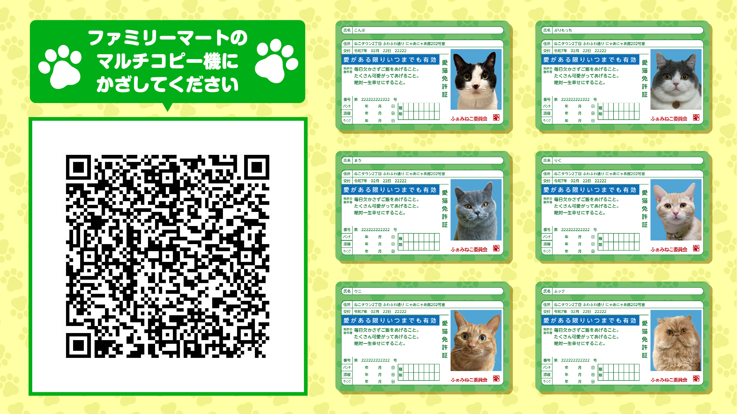 ファミリーマート on X: ファミリーマート on X: