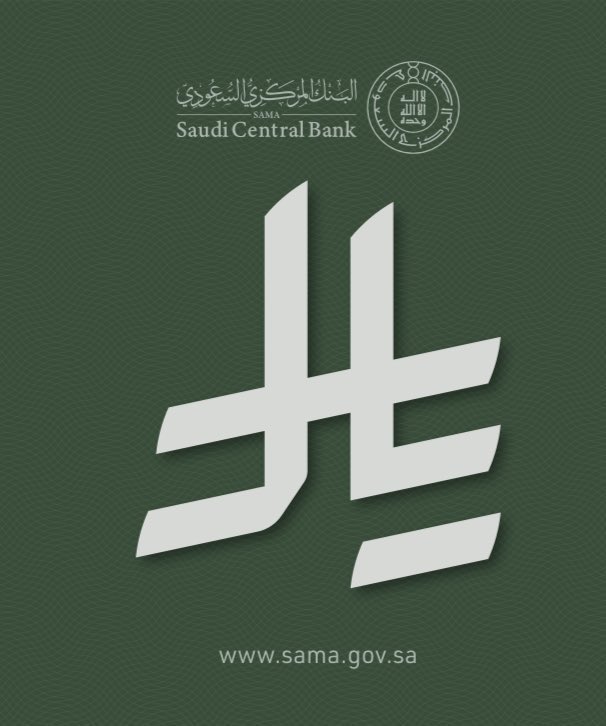 #خادم_الحرمين_الشريفين يعتمد رمز عملة الريال السعودي والذي يحمل اسم "ريال" 
بتصميم مستوحى من الخط العربي 🇸🇦

#رمز_الريال_السعودي 
 #SaudiRiyalSymbol