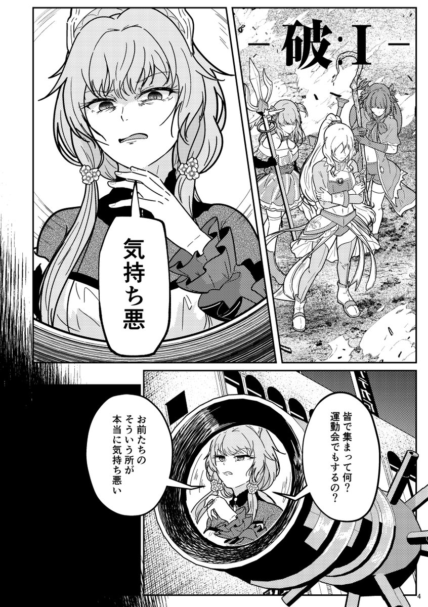 プリレコ14の新刊サンプルです①

#プリレコ 