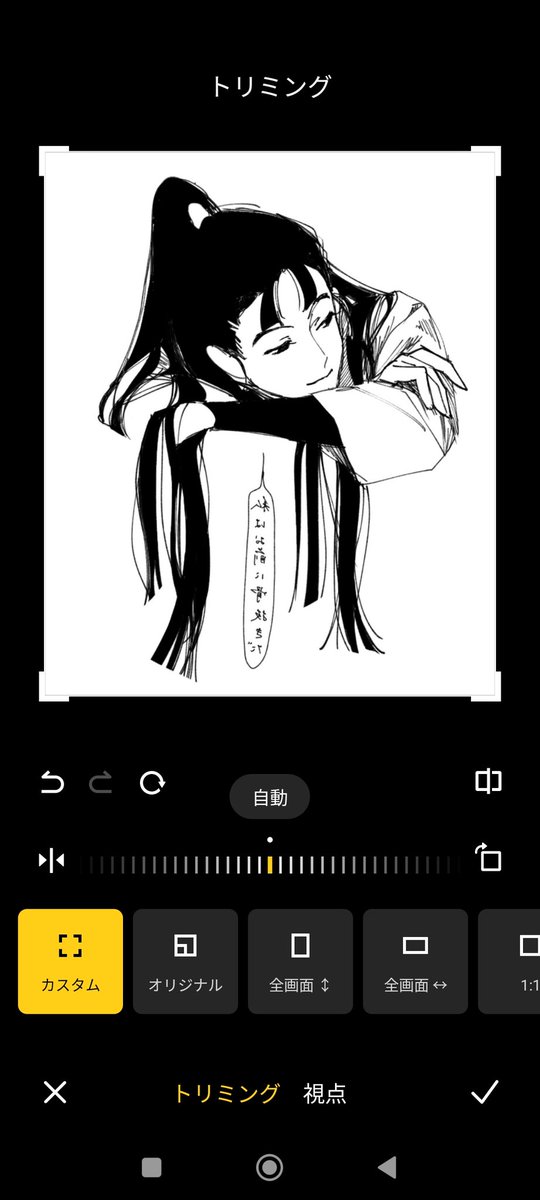 万行った絵ですら反転しておかしくなるなら、どう生きろと 