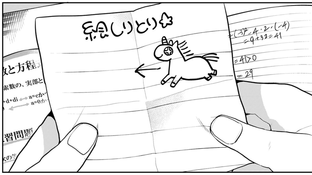 ヤンジャン発売日だよ〜!ギャルアミダブツよろしくおねがいします!絵しりとりのシーンでコガモさんに好きな動物でいいよ!て言ったらブサかわユニコーンにしてくれたけど、初手で「ん」がついてて、しかも誰もそれに気づかず掲載された19話よろしくおねがいします! 