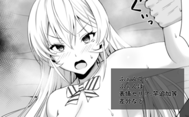 えりな様のつづき
実食、おいしそう 