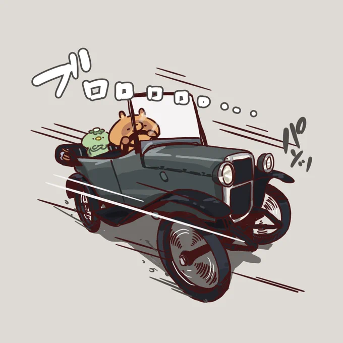 帰ります! 