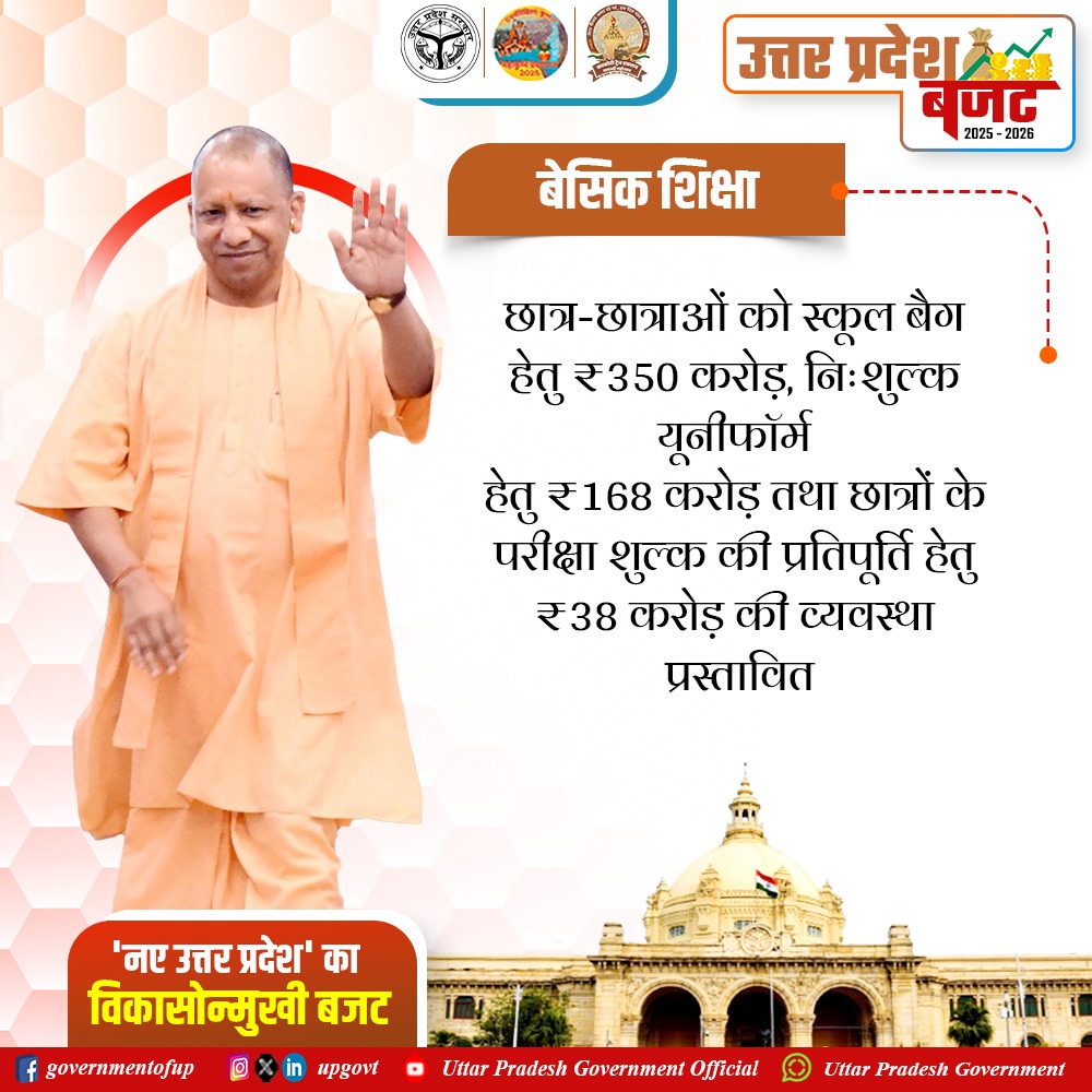 UPGovt's tweet image. प्रदेश में बालिकाओं की शिक्षा को बढ़ावा देने के उद्देश्य से 680 कस्तूरबा गांधी बालिका विद्यालयों का उच्चीकरण कक्षा-12 तक करते हुए कमजोर वर्ग की बालिकाओं को कक्षा-12 तक की निःशुल्क आवासीय शिक्षा व्यवस्था उपलब्ध कराने का कार्य प्राथमिकता के आधार पर किया जा रहा है।

बजट में प्राथमिक…