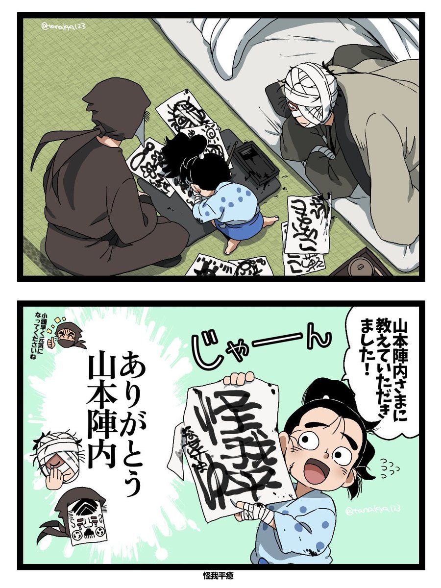 雑「こりゃ早く治さないとね」 