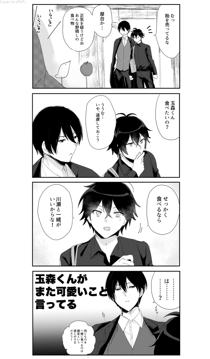 川玉 