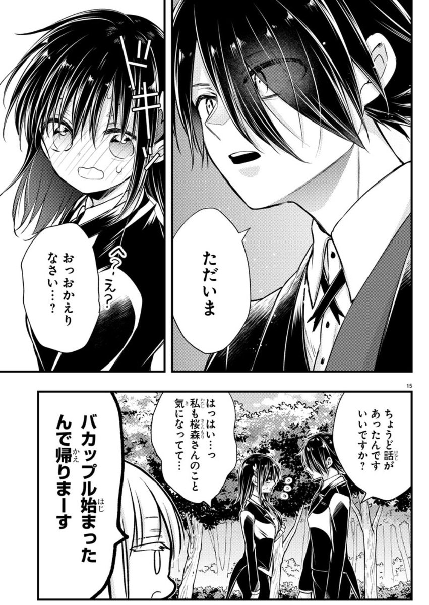 ツッコミもする 