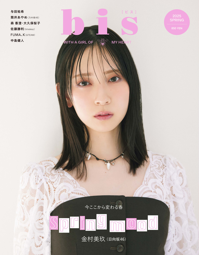 BUBKA_henshuubu's tweet image. 乃木坂46・与田祐希さん「本当に一生分以上の経験をさせてもらった8年半だったから…思い出がありすぎます」
▼記事詳細
idol-culture.jp/geinou/160418/
#乃木坂46 @nogizaka46 #与田祐希 #日向坂46 @hinatazaka46 #金村美玖 #bis