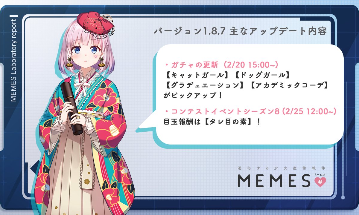 進化する少女型情報体 MEMES/ミームズ 【公式】 tweet media