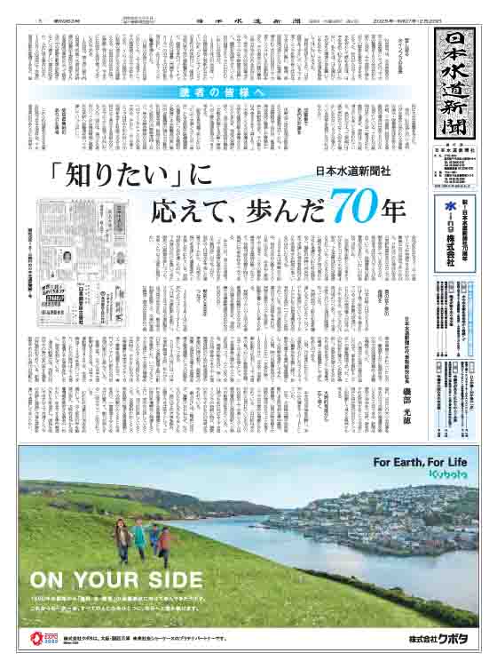 下水道事業の手引 令和5年版 | 政府刊行物 | 全国官報販売協同組合