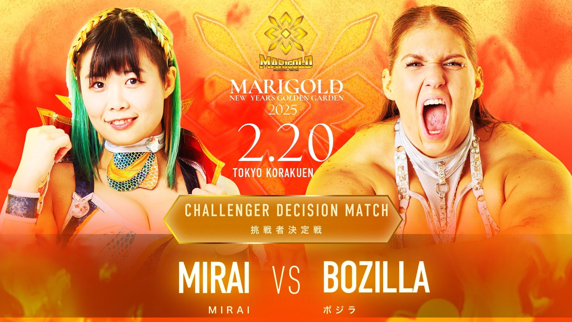 マリーゴールド 後楽園ホール 旗揚げ戦 Sシート記念品 全選手サイン入りポスター 全日本プロレス12.25後楽園ホール#ajpw Xmas MANIAx」生中継