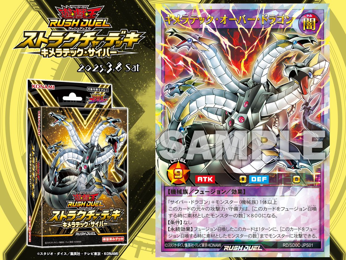 [新品未開封]遊戯王ラッシュデュエル　キメラテック・サイバー　1カ－トン 新品未開封]遊戯王ラッシュデュエルキメラテック・サイバー1カ－トン