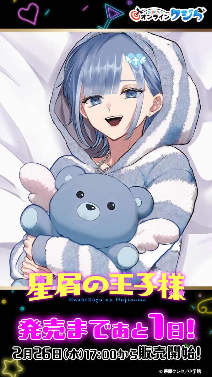 オンラインクジら on X