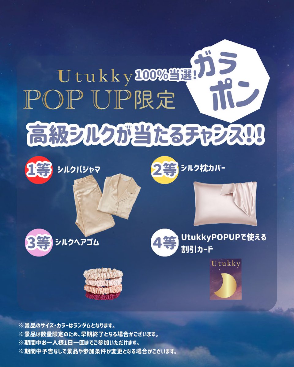 【公式】Utukky（ユーツキー） tweet media