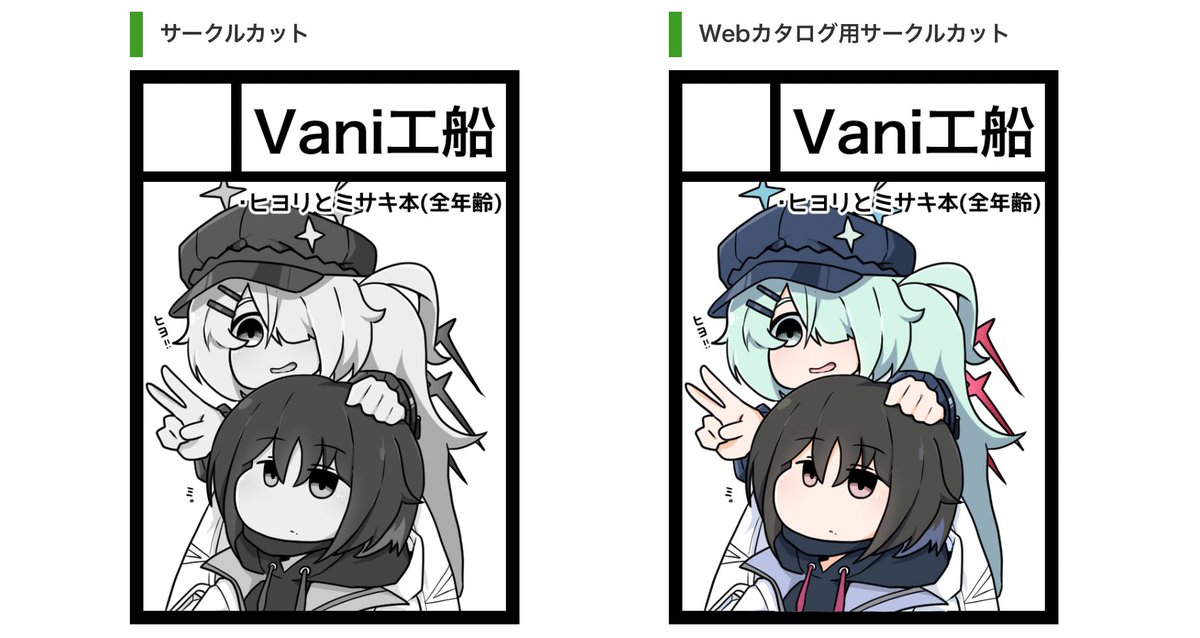 Hou4Tea's tweet image. C106申し込みました✨
今回はグレードアップしてヒヨリとミサキの漫画本です
よろしくお願いします