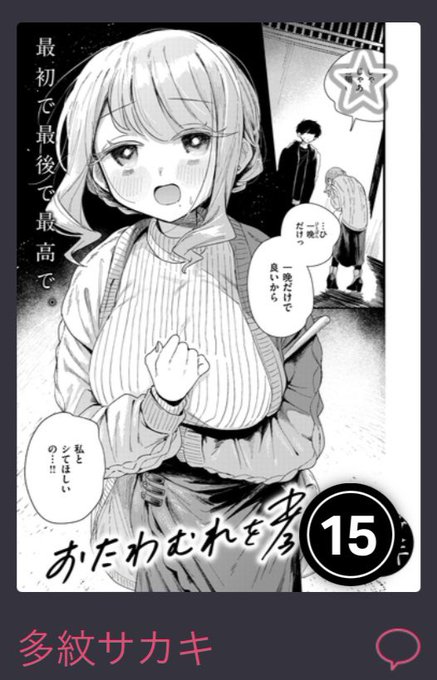 新作ランキング入ってました!ありがとうございます!! 