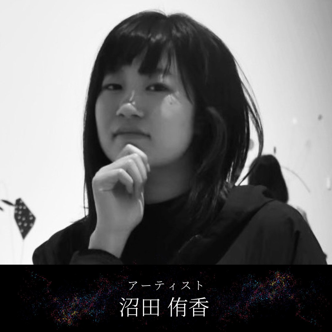 📢BS日テレにて今夜再放送
#THEARTHOUSE 22:30～23:00✨

デジタルネイティブ世代のアーティスト
#沼田侑香 さんが登場📺

アイロンビーズを使用した
新次元の表現方法とは⁉️
是非ご覧ください👍

詳細はコチラをチェック👇
bs4.jp/arthouse/