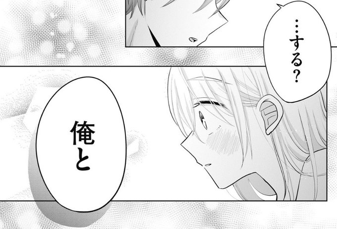 恋愛経験ゼロのアラサー地味OLが男子をお持ち帰りしてしまう話(0/2) 