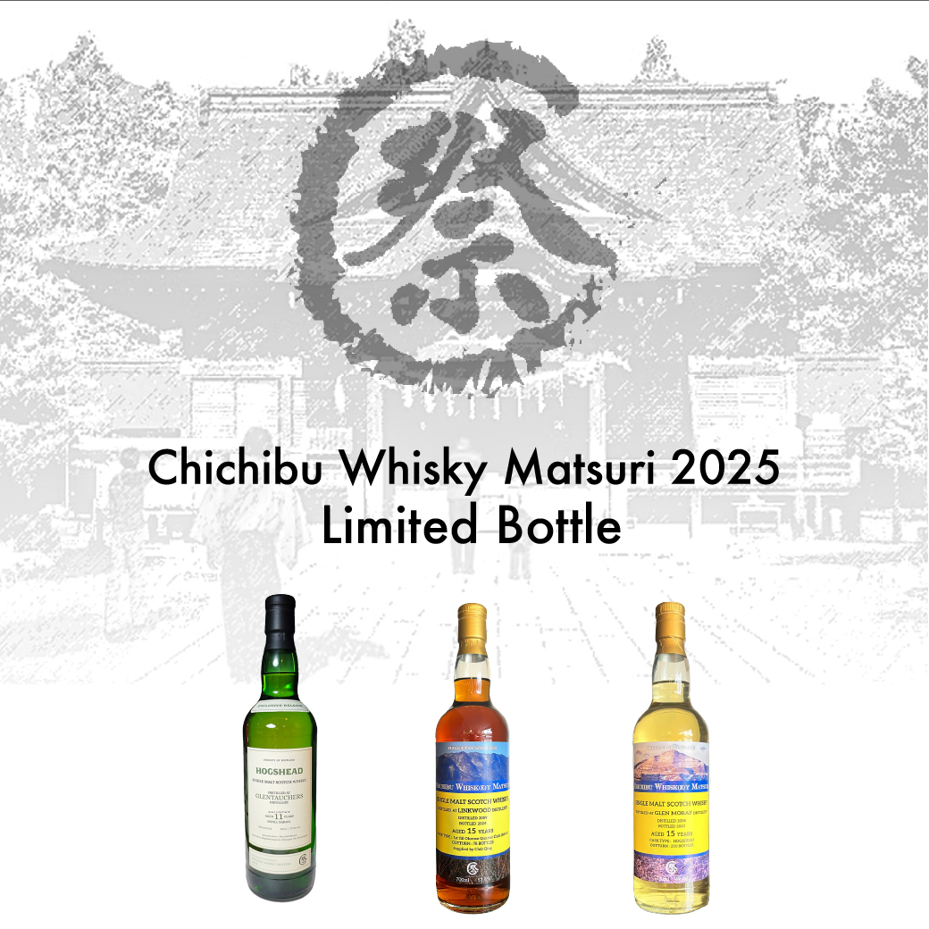 秩父ウィスキー祭2025」多くの皆様にご参加いただき誠にありがとうご