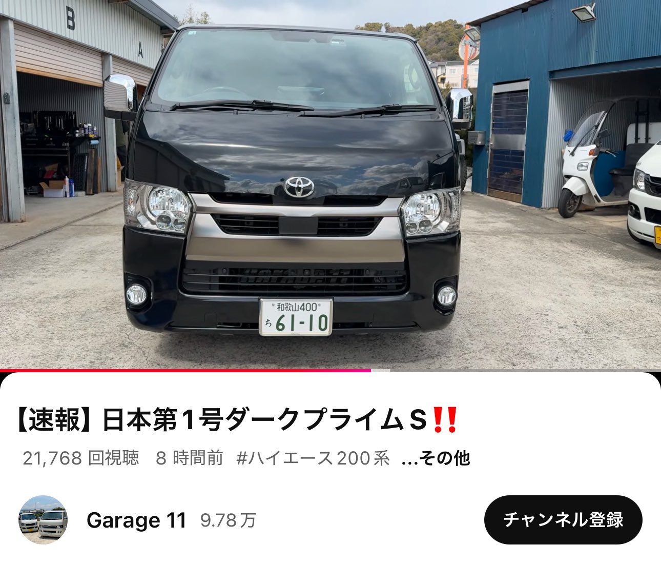 新品 ダークプライムS プラチナサテンメッキ リアガーニッシュ